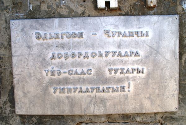 Рыбалка на притоках Лены