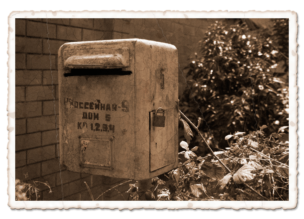 Старый почтовый ящик в Сочи