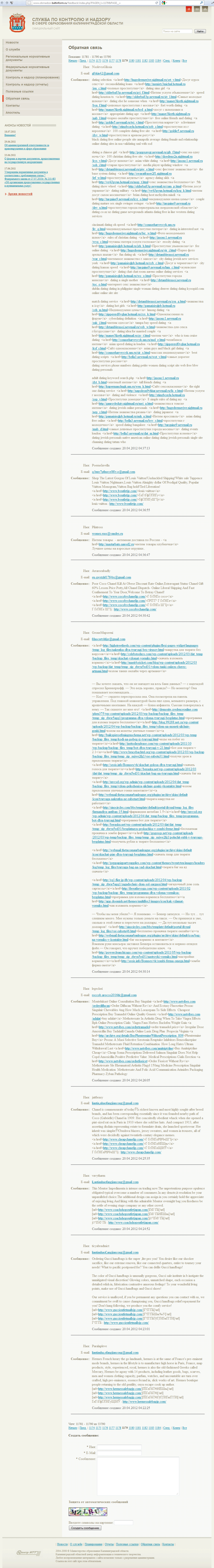 сайт Министерства образования Калининградской области