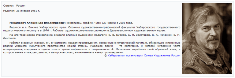Художник Михалевич и Steppenwolf