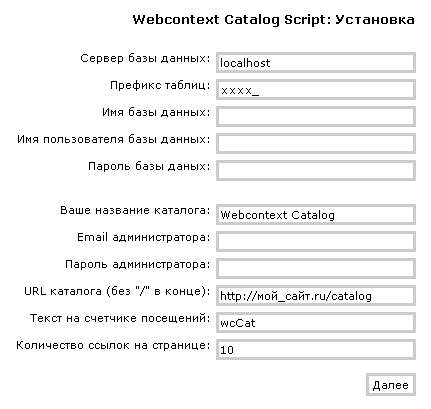 Установка скрипта Web Context Catalog