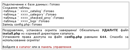Установка скрипта Web Context Catalog