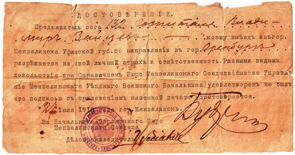 за родину и всё такое