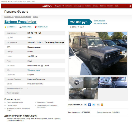 Продаётся внедорожник БМВ