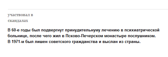 Михаил Шемякин на Снобе