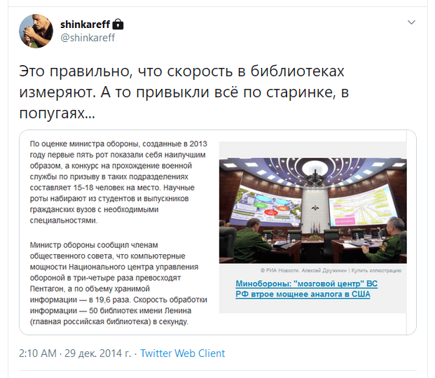 Сергей Шойгу о скорости