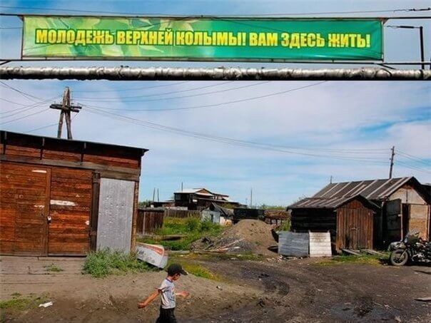 Верхнеколымский район — опустевшая земля