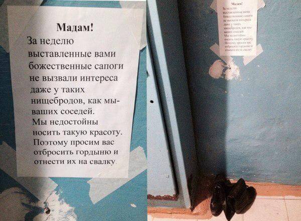 объявление в подъезде