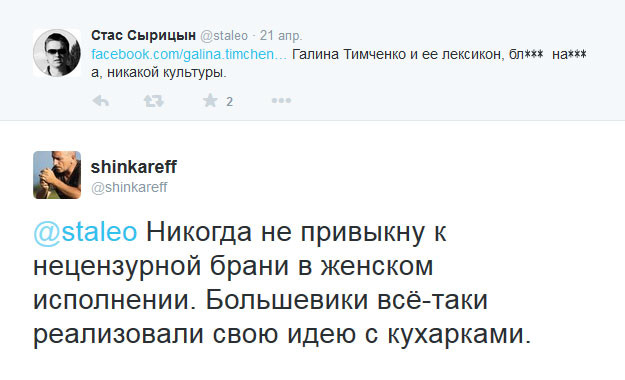 Галина Тимченко