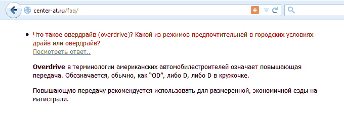 режим овердрайв акпп