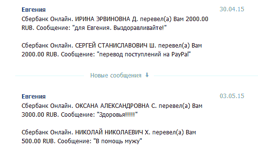 о собранных средствах для лечения