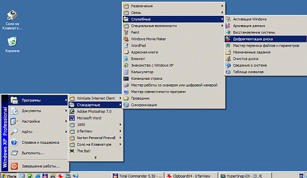 Дефрагментация жестких дисков
