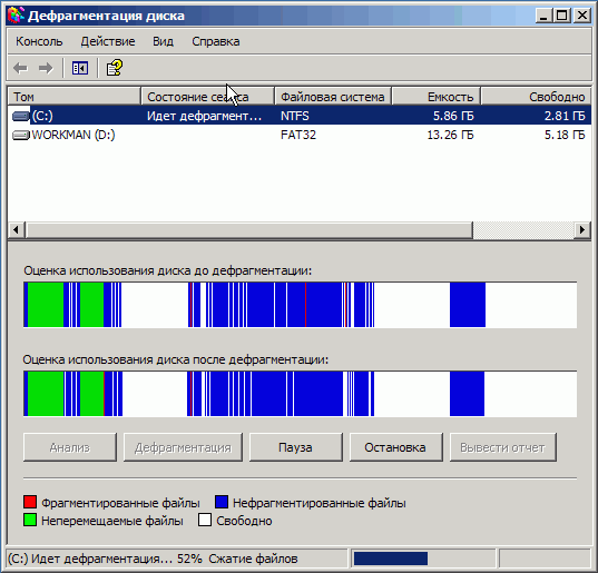 Дефрагментация жестких дисков