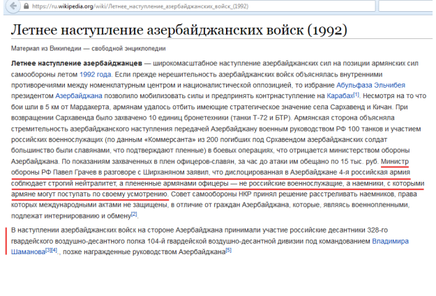 12 июня началось наступление в Карабахе