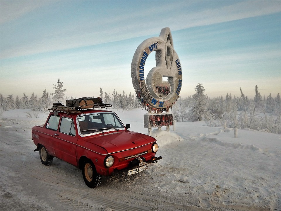 Запорожец в Заполярье