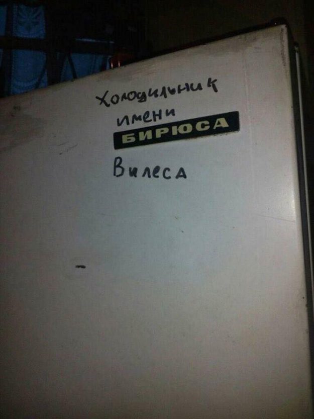 Мысли у холодильника