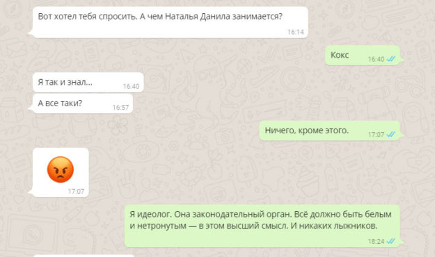 Она в ответе за всех нас