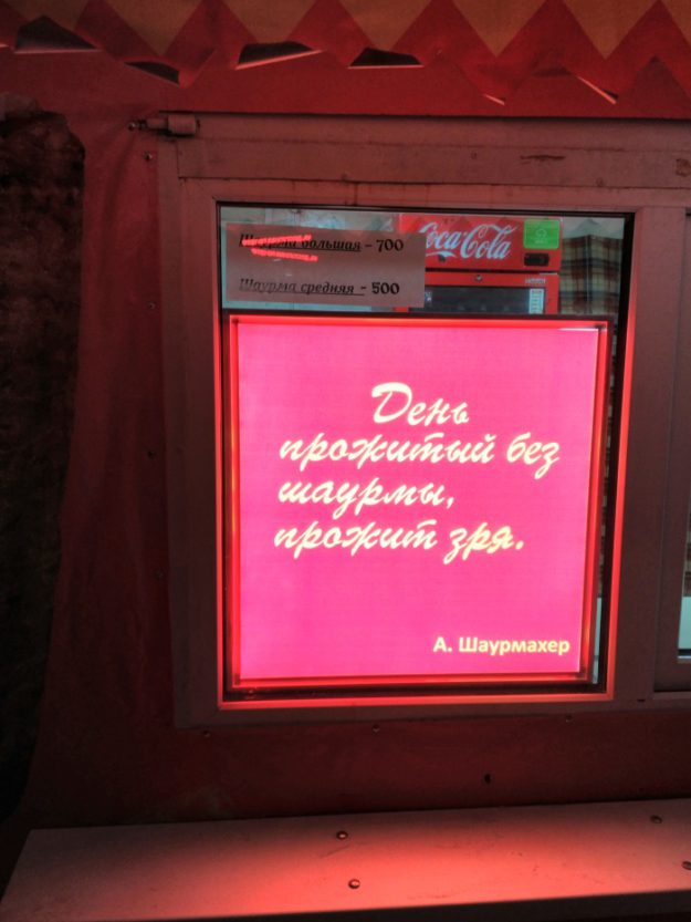 о дне сегодняшнем