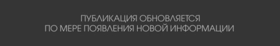 информация обновляется