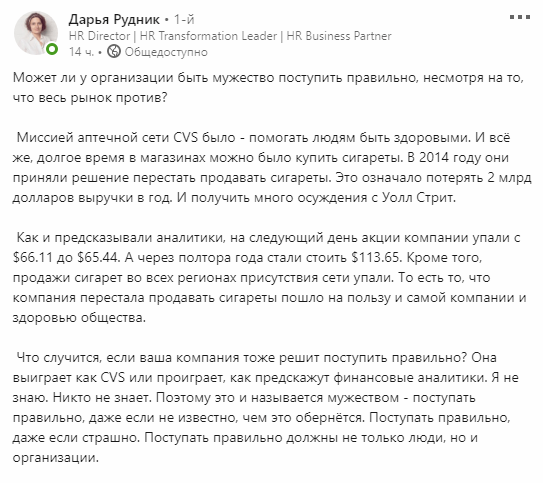 что считать мужеством