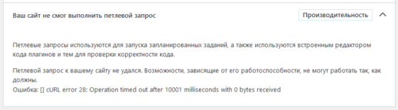 уведомление об ошибках REST API