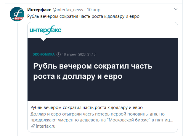 падение роста доходов