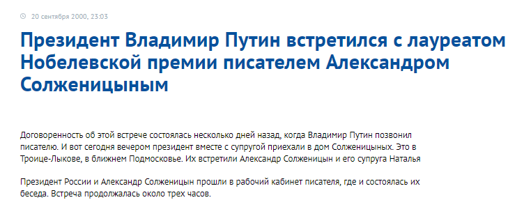 putin i soljenicyn