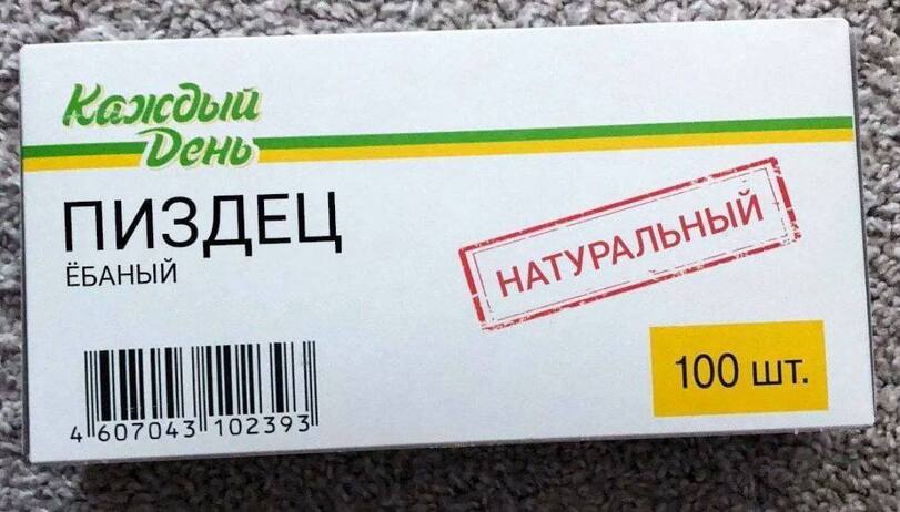 когда я загремел в психушку